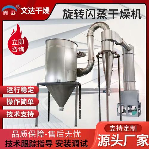 大型不锈钢闪蒸干燥机 化工与食品原材料高效干燥的理想装备
