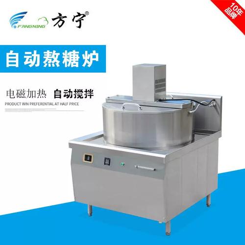 食品厂机械设备 方宁全自动电磁熬糖锅与搅拌化糖锅技术解析